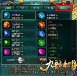 九龙朝五行之刃