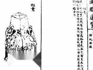 四川相书