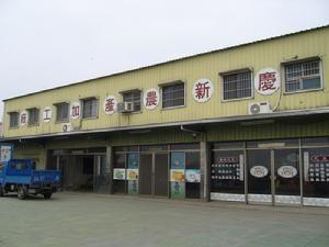 合村乡