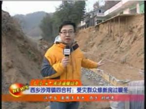 陕西省西乡县沙河镇四合村