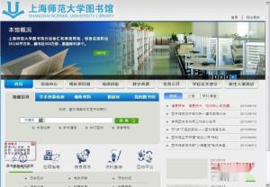 上海师范大学图书馆——网站主页
