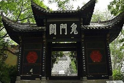 鬼门关(中国神话传说中阴曹地府的一个关隘)_搜狗百科