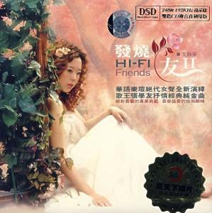 HI-FI发烧友II