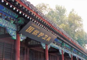 为国旗护卫队题写牌匾
