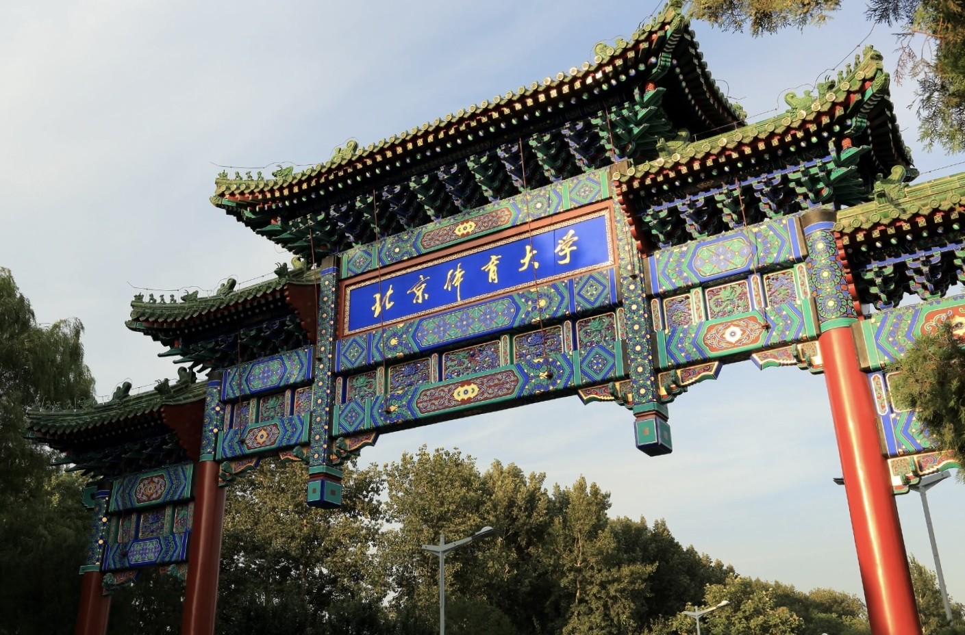 北京体育大学