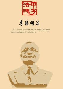 纪念钱端升先生