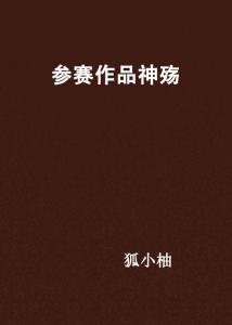 殇是什么意思 网络用语 300