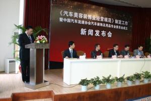中国汽车流通协会