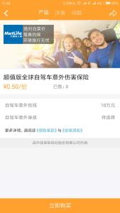APP界面截图