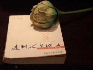 走到人生边上