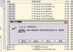 卸载lpk.dll程序