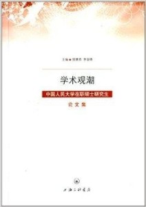 硕士跟研究生哪个厉害 300