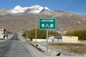 羊八井景色图片