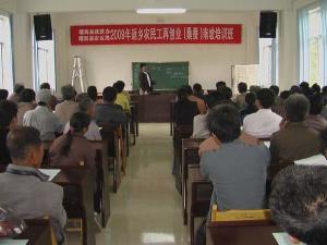 南坡乡培训班