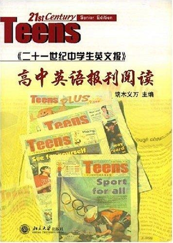 怎么阅读英语报纸 0