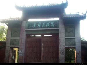 造律台遗址
