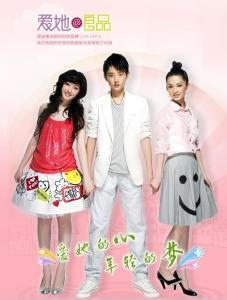 爱她良品代言人：新红楼宝黛钗