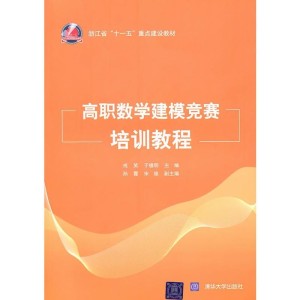 什么是数学建模竞赛 300