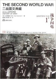 二战经典战争片全部免费观看 300