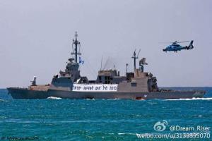 Sa&#39;ar 5级轻型护卫舰