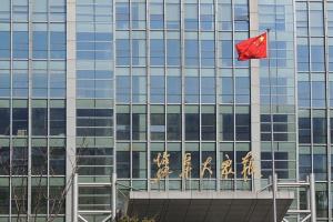 盐阜大众报报业集团高清大图