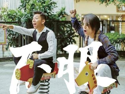 羽泉