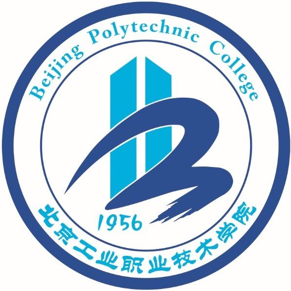 北京工业职业技术学院(理工类公办院校)