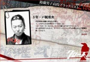 户桅勇次
