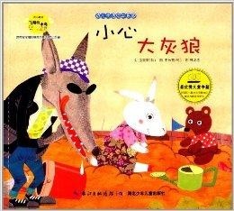 大灰狼视频大全儿童 300