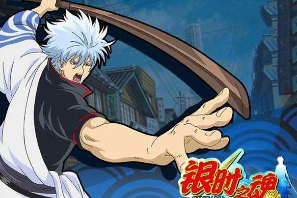 银时之魂 上海蛙扑网络技术有限公司开发的游戏 搜狗百科 银时之魂 上海蛙扑网络技术有限公司开发的游戏 搜狗百科