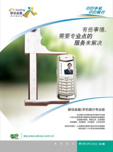 农行手机银行