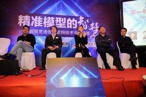 好耶宽通语义定向技术专场