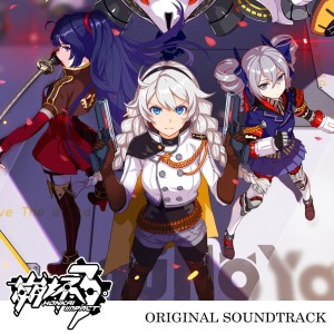 崩坏3 OST