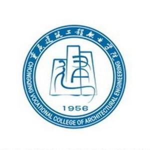 重庆建筑工程职业学院(图1)