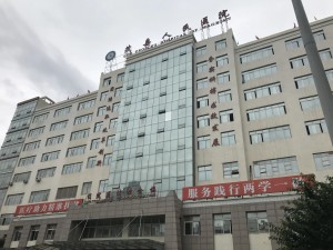 茂县人民医院