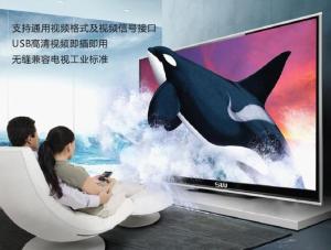 裸眼3D电视，裸眼电视