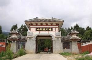 太和城
