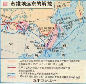 远东共和国局势图