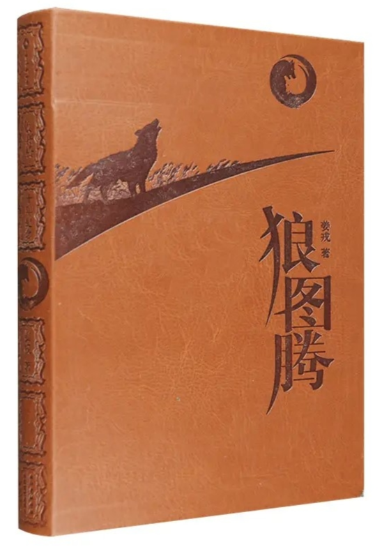 狼图腾小说在哪看 0