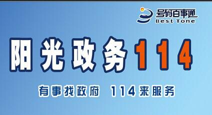 窗口,为广大客户提供7*24小时不间断的电话号码查询和信息查询服务