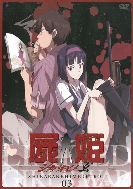 尸姬 日本赤人义一创作的漫画作品 搜狗百科 尸姬 日本赤人义一创作的漫画作品 搜狗百科