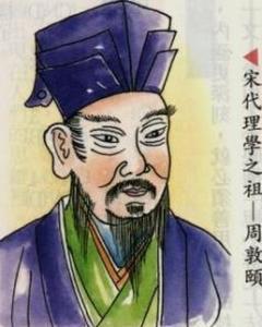 周敦颐（北宋理学家） - 搜狗百科