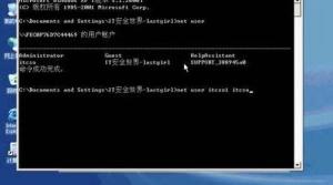 DOS命令