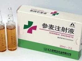 参麦注射液