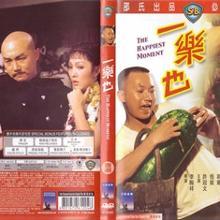 一乐也 (1973)