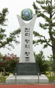 济州国立大学图册