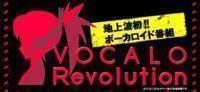 VOCALO Revolution