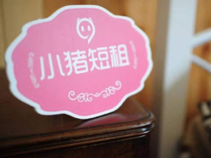 小猪短租