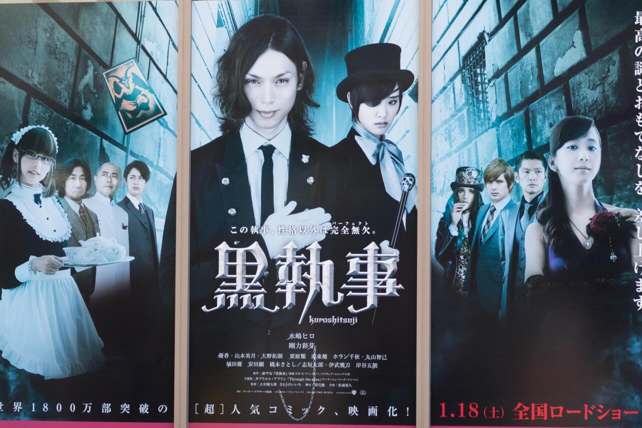 黑执事 真人版电影 搜狗百科