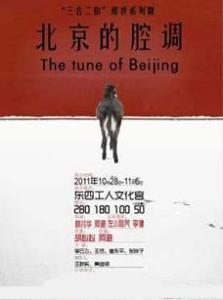 话剧海报